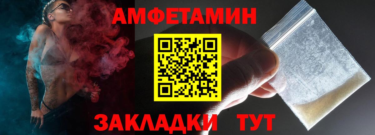 Амфетамин  Вход с VPN  Саяногорск  АМФЕТАМИН 98% 