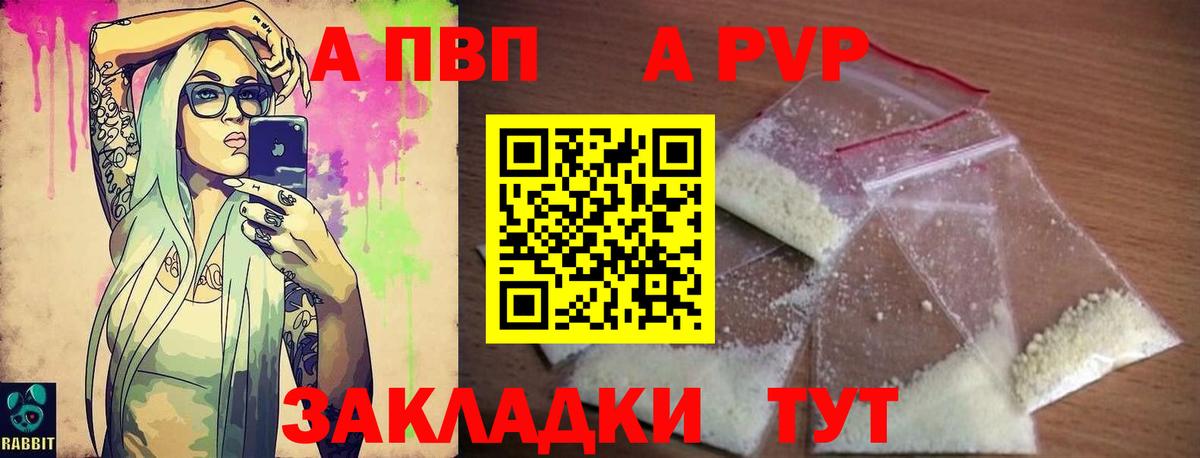 Alfa_PVP крисы CK  A PVP Соль  Саяногорск  Вход с VPN 