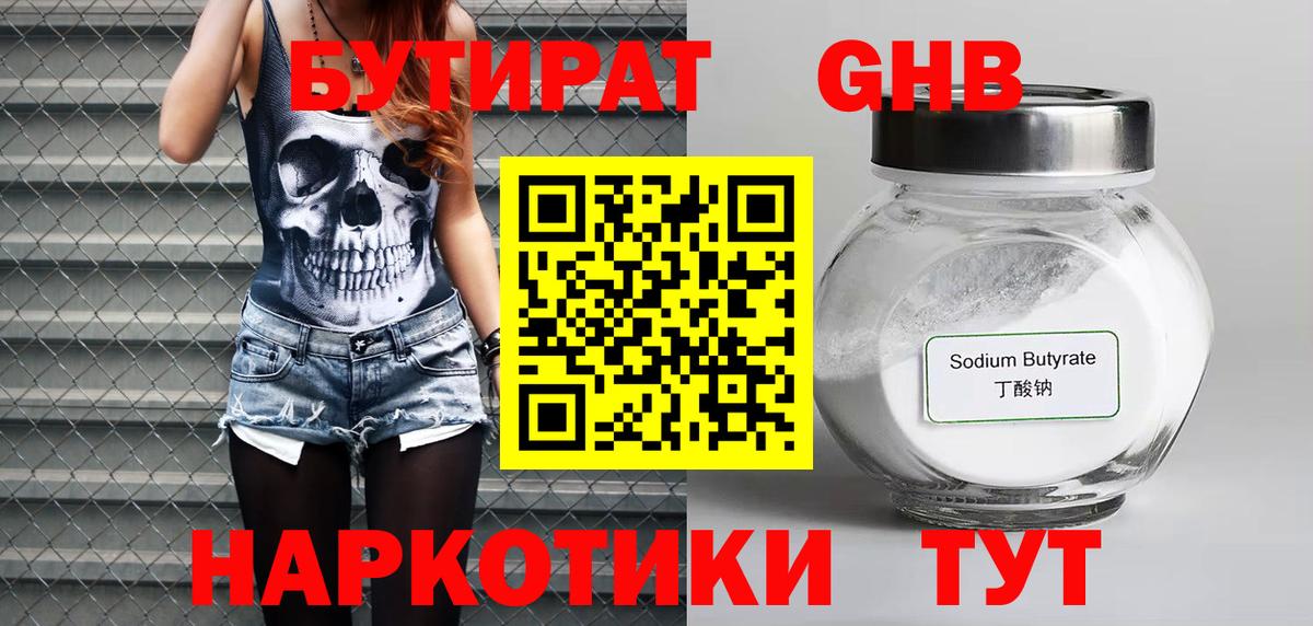 БУТИРАТ оксана Саяногорск