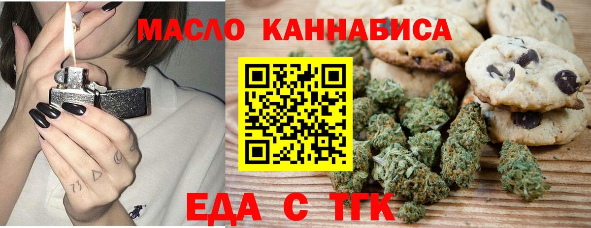 Саяногорск  Canna-Cookies конопля  Вход с VPN 