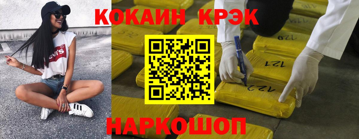 Cocaine Эквадор  Cocaine Колумбийский  Вход с VPN  Саяногорск 