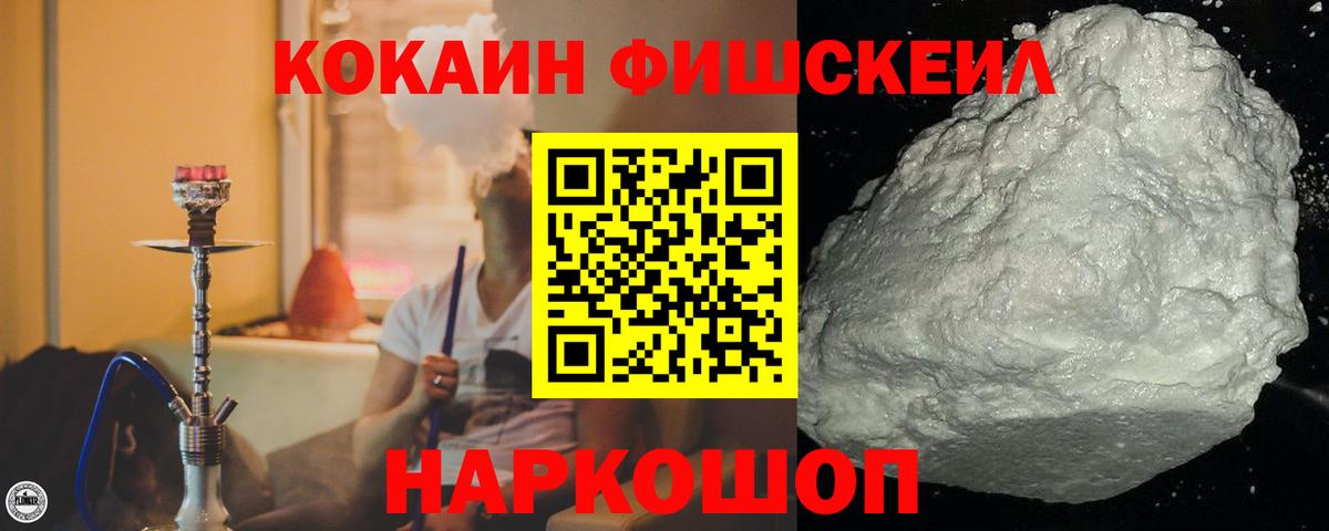 COCAIN VHQ Саяногорск