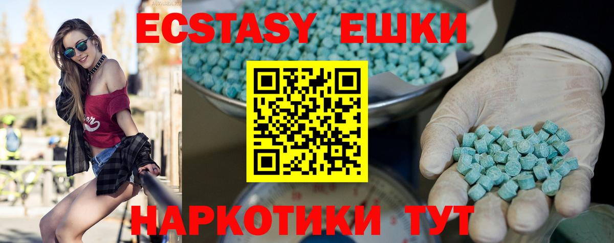 ОМГ ОМГ рабочий сайт  Экстази MDMA  Вход с VPN  Экстази  Саяногорск  Ecstasy Дубай 