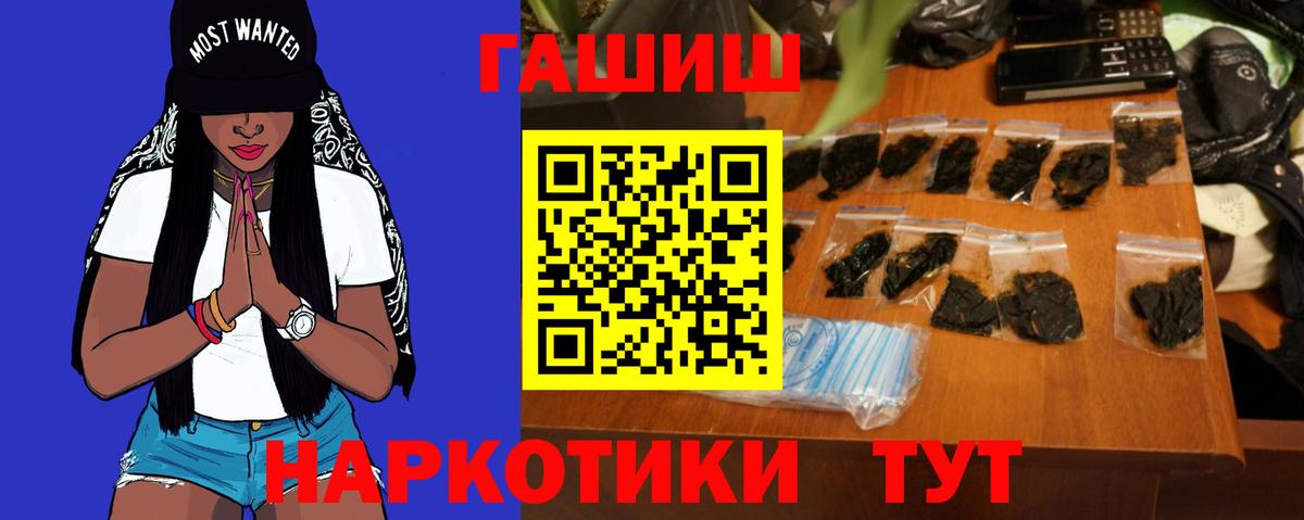 Саяногорск  ГАШ 40% ТГК  ГАШИШ hashish  Вход с VPN 