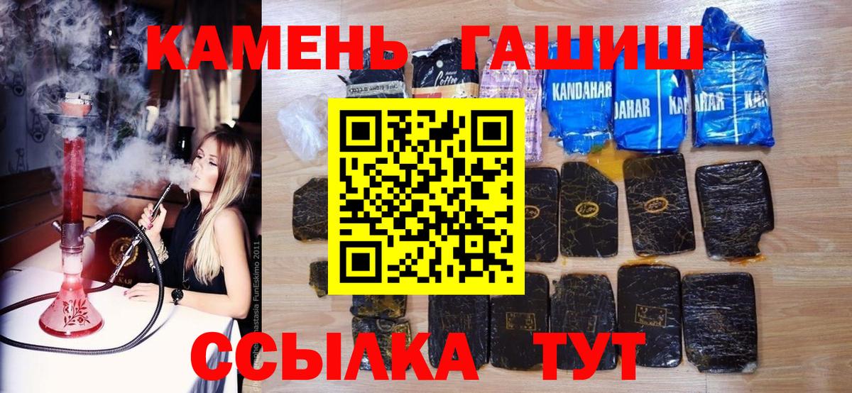 ГАШИШ гашик Саяногорск