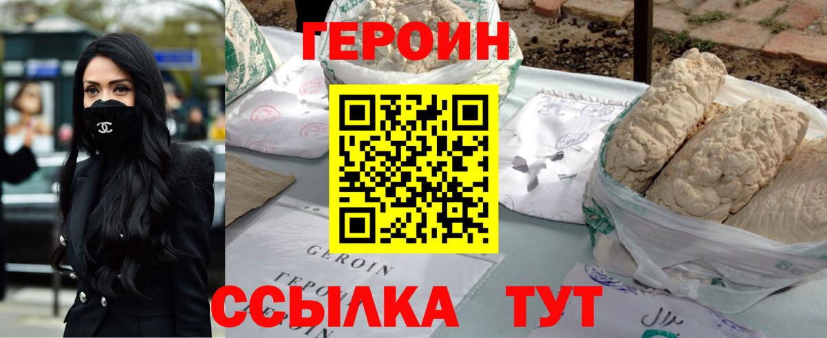ГЕРОИН Афган Саяногорск