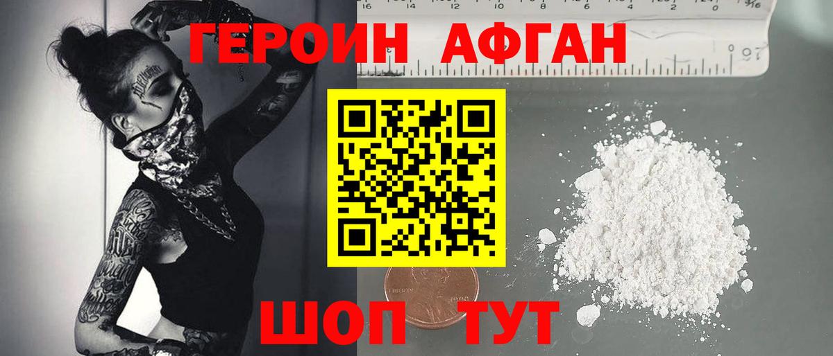 Саяногорск  ГЕРОИН герыч  Вход с VPN 