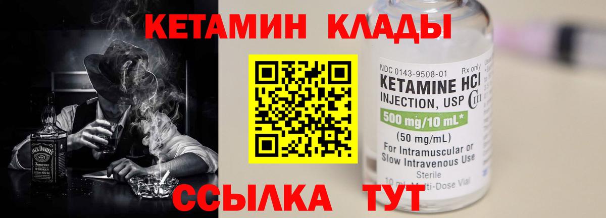 КЕТАМИН VHQ  Вход с VPN  Саяногорск  Кетамин VHQ 