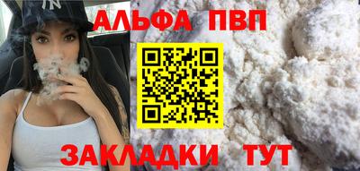 Альфа ПВП Партизанск