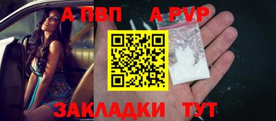Альфа ПВП Партизанск