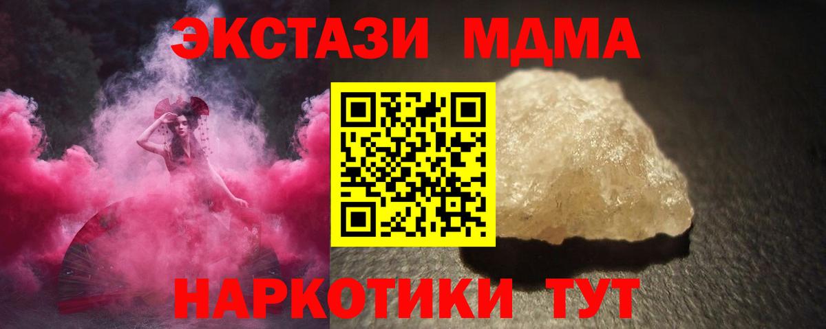 MDMA кристаллы  Вход с VPN  Саяногорск  МДМА кристаллы 