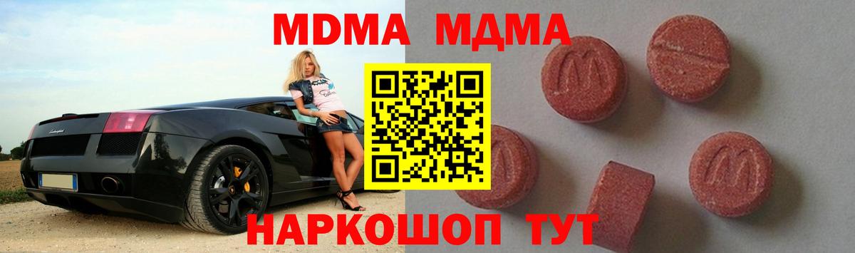 MDMA VHQ Саяногорск