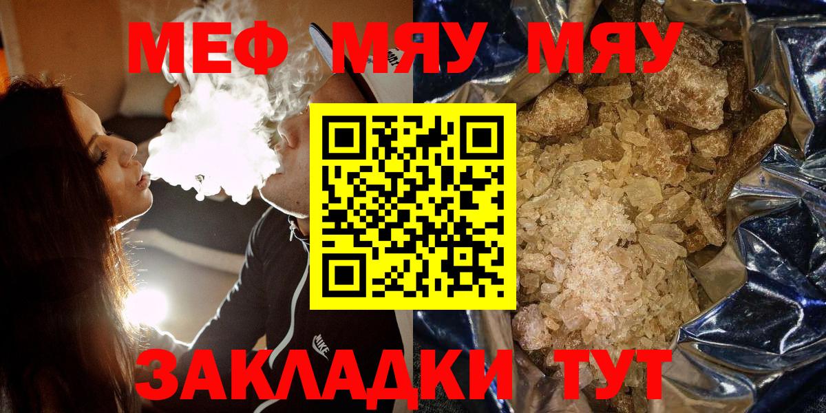 Меф кристаллы Саяногорск