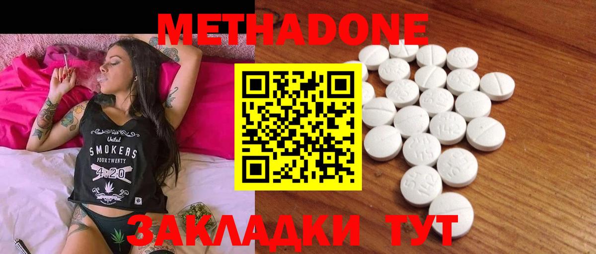 Саяногорск  MEGA рабочий сайт  Вход с VPN  МЕТАДОН кристалл  Метадон methadone 