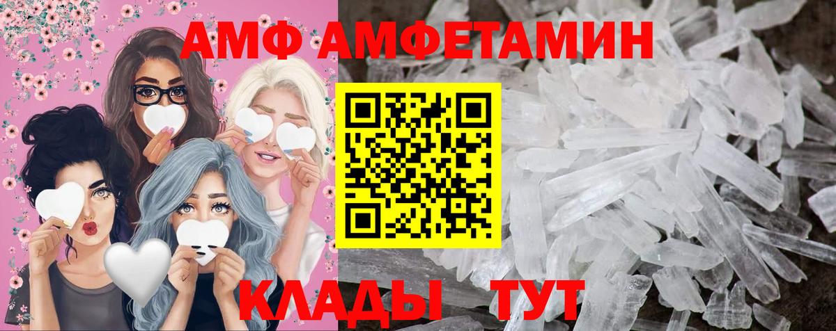 МЕТАМФЕТАМИН Methamphetamine  Вход с VPN  Саяногорск 