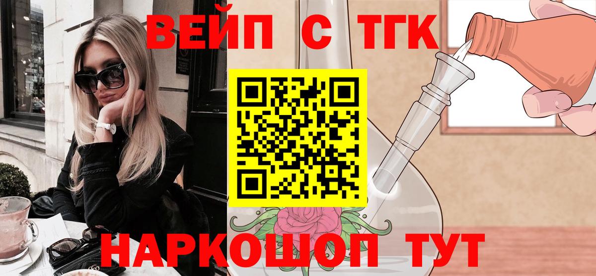 Дистиллят ТГК Wax  Вход с VPN  Саяногорск 